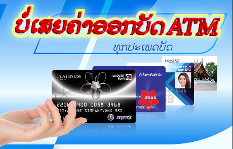 chuong-trinh-khuyen-mai-the